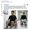 지뢰폭발 장병들 최신근황