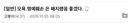 모욕,명예훼손은 폐지했음 좋겠다