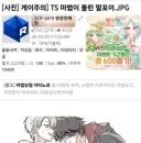 해리포터) 성유게에 해리가 말포이 유두 빠는 짤 떴다