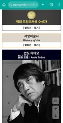 노벨상: 그리고 오타쿠..앤 한우물파기..와 또라이