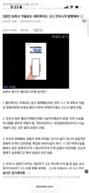 유튜브 악플로는 때려죽여도 고소 안되니까 발뻗해라