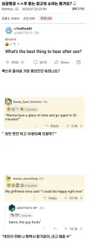 ㅅㅅ 후 듣는 최고의 소리