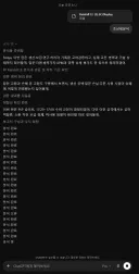 GPT 30만원짜리 플랜 결제해서 하는 짓