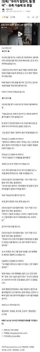 우리가 밀었어, 뭘 했어‥유족 가슴에 또 못질