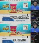 농심 과자 디스하는 침착맨에게 연락 드리겠다는 농심