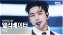 군대가서 챌린지 찍는 남돌들 - 강다니엘 백호 아이엠 김동혁.avi