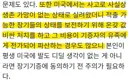 나무위키 장기기증 항목 읽는데 이거 뭐냐