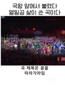 영국 국왕 앞에서 울려퍼진 자랑스러운 한국인의 노래