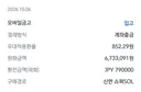 엔화 10년만에 최저. 못참고 사봤습니다.