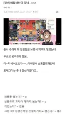 버튜버 방플 했는데도 패배한 듀얼리스트.jpg