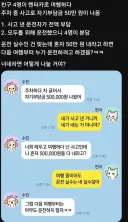 이거 보고 ChatGPT 구취함.JPG
