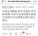26년 동안 실종되었다 발견된 중국 여성