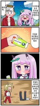 말딸)[핫산] 마꾸잉과 대신할만한거.manhwa