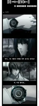 저기... 왜 그렇게 시계를 자주 보시는 건가요?