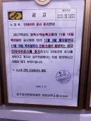 압구정현대아파트 공지