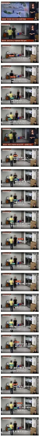 차단기 때문에 차량 망가져서 소송한 사람