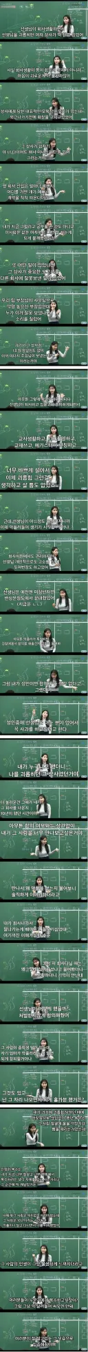일타 강사 이다지가 말하는 최고의 복수