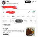광주 일베논란 술집