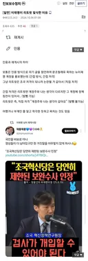 조국 까는글 리트윗 했다가 빛삭한 이재명