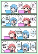 버튜버)천생연분 미코멧.comic