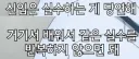 신입 직장인 판타지 대사