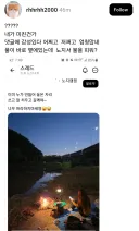 갬성 노지캠핑 불멍 근황