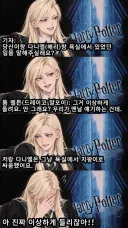 말포이 지팡이 싸움 인터뷰 모음