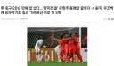 28년만에 축구골 넣어서 동메달 먹은 중국