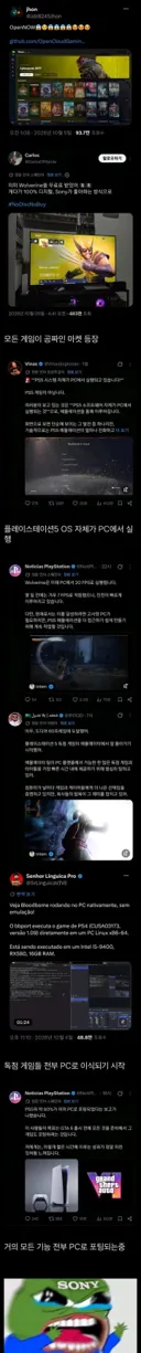 진짜 개좆된 플스 근황