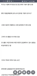 냉동 오나홀로 ㄸ치려다 대 참사 난 사람 ㄷㄷㄷ