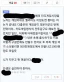 베스트에 게임 업계 빌런 보니까 얘 생각난다