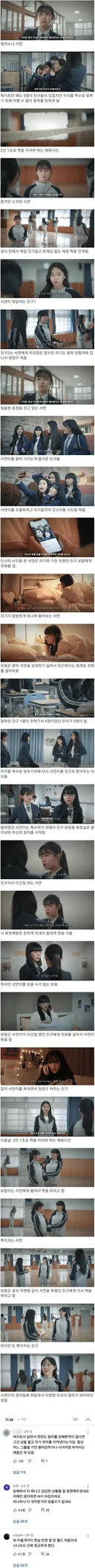 남자들 입장에선 존나 피곤하게 사는것 처럼 보이는 여자 무리