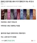 은혜 갚는 깡계
