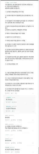 대기업 해고 방법.jpg