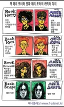 영화 해리포터 캐스팅 평가.jpg