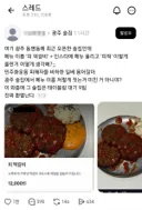 여기 광주 동명동에 최근 오픈한 술집인데  메뉴 이름 '피 떡갈비' + 인스타에 메뉴 올리고 '피떡' 이렇게  올린거 어떻게 생각해?;;.threads