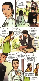 사랑방 손님과 어머니.manhwa