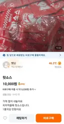 당근에 올라온 빽보이 매물.jpg