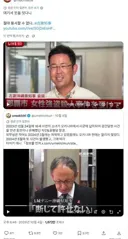 일본에서 난리난 오키나와 미군 강도살인 기자회견.MP4