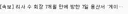 리사 수 회장 7개월만에 방한 7일 용산서 게이