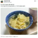 이탈리아인과 일본인 동시에 긁는법
