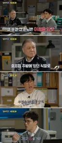 고전_약스 안양 호프집 조선족 살인사건