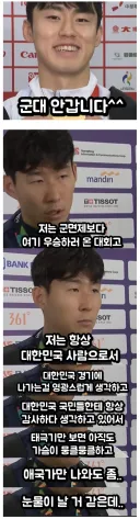 27세 이기혁 vs 27세 손흥민
