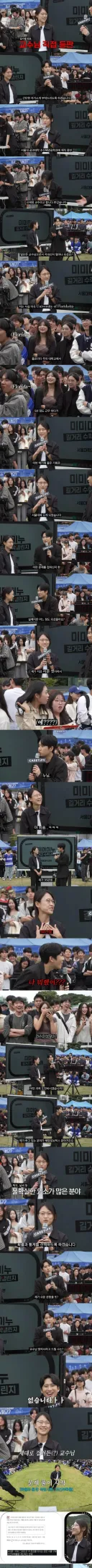 서울대 교수 반전의 반전 연속