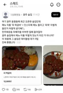 💥현재 난리난 광주 술집메뉴 피떡갈비..JPG