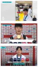 이번 아시안 게임 최대 업적