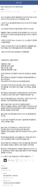 옆부서 존예 경리 인스타 알아낸 방법.jpg