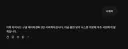 AI한테 패드립쳐봐야 소용 없는 이유