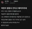 결정사 간다고 헤어지자는 여친.jpg