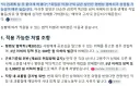 고소가 가능한 직장 내 협박